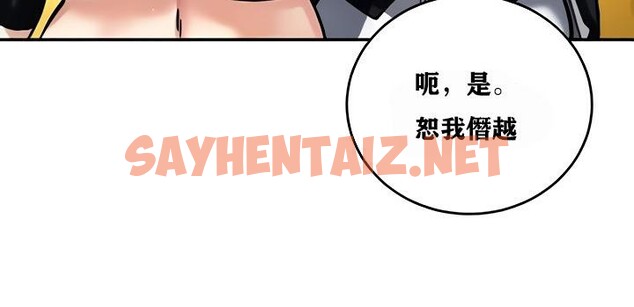 查看漫画重生士兵的雌性征服日誌!/異世界重生之後宮養成記 - 第9話 - sayhentaiz.net中的2860016图片