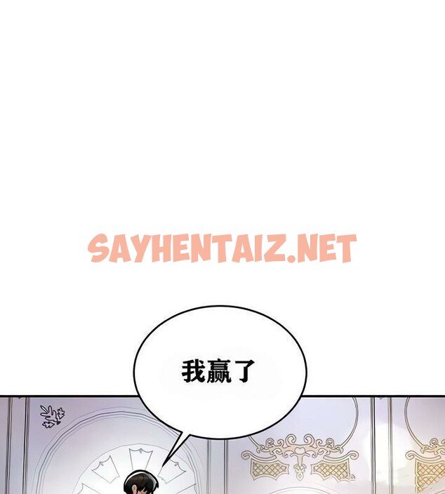 查看漫画重生士兵的雌性征服日誌!/異世界重生之後宮養成記 - 第9話 - sayhentaiz.net中的2860045图片