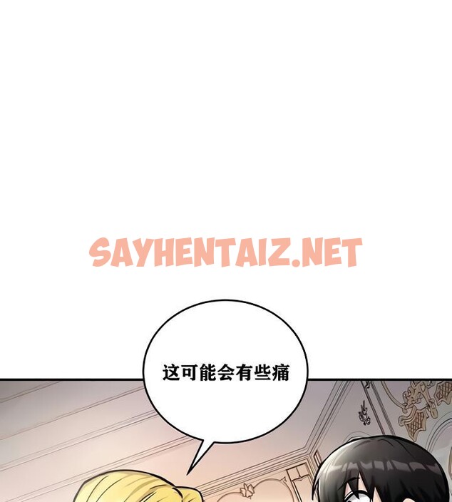 查看漫画重生士兵的雌性征服日誌!/異世界重生之後宮養成記 - 第9話 - sayhentaiz.net中的2860101图片