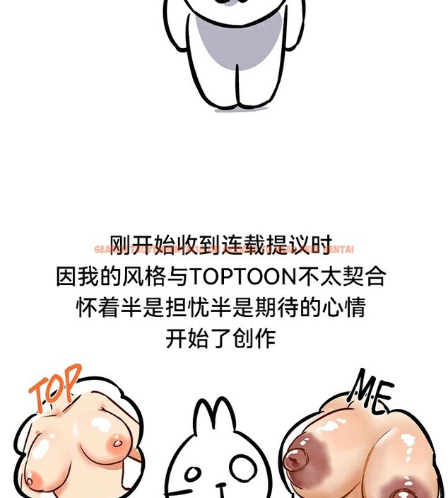 查看漫画重生士兵的雌性征服日誌!/異世界重生之後宮養成記 - 後記 - tymanga.com中的3341375图片