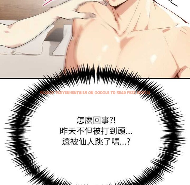 查看漫画重生險境 - 第1話 - sayhentaiz.net中的4277643图片