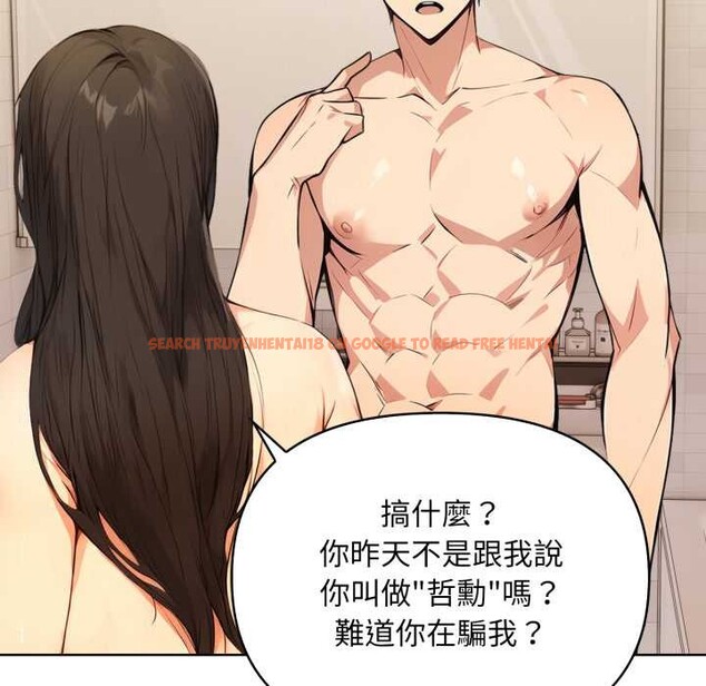 查看漫画重生險境 - 第2話 - sayhentaiz.net中的4277716图片