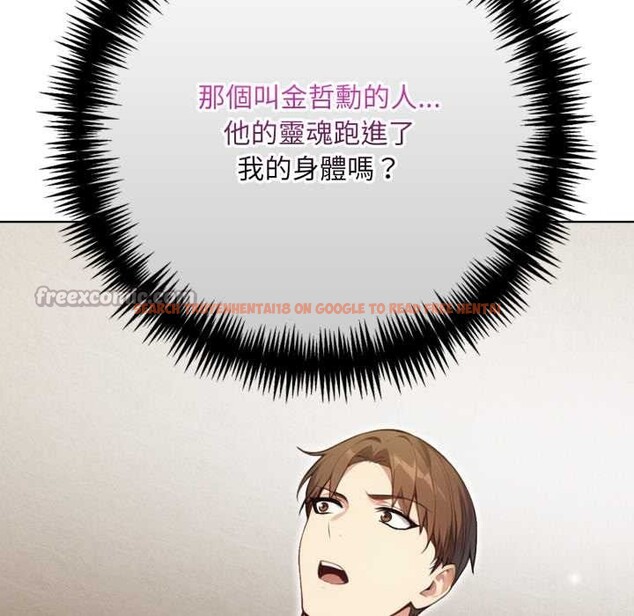 查看漫画重生險境 - 第2話 - sayhentaiz.net中的4277789图片