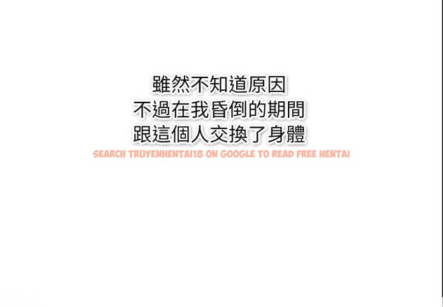 查看漫画重生險境 - 第3話 - sayhentaiz.net中的4277807图片