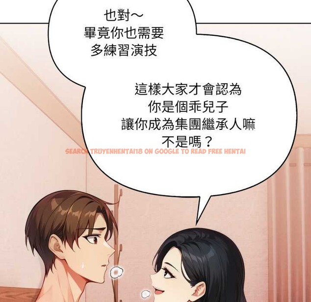 查看漫画重生險境 - 第3話 - sayhentaiz.net中的4277890图片