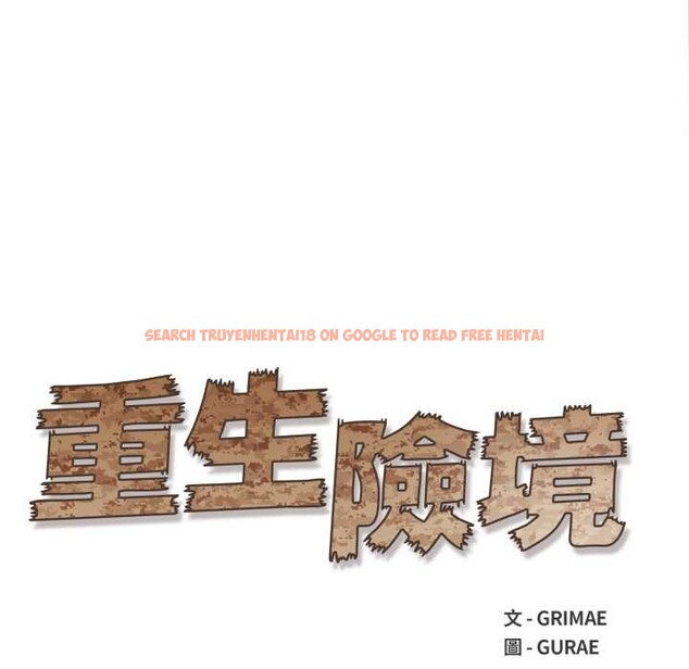 查看漫画重生險境 - 第4話 - sayhentaiz.net中的4277969图片