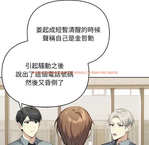 查看漫画重生險境 - 第4話 - sayhentaiz.net中的4277981图片