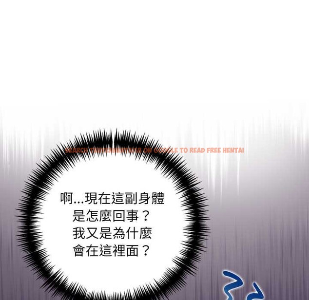 查看漫画重生險境 - 第4話 - sayhentaiz.net中的4278026图片