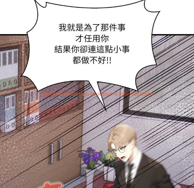 查看漫画重生險境 - 第5話 - sayhentaiz.net中的4278190图片