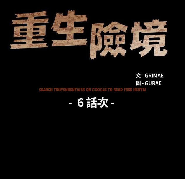 查看漫画重生險境 - 第6話 - sayhentaiz.net中的4278314图片