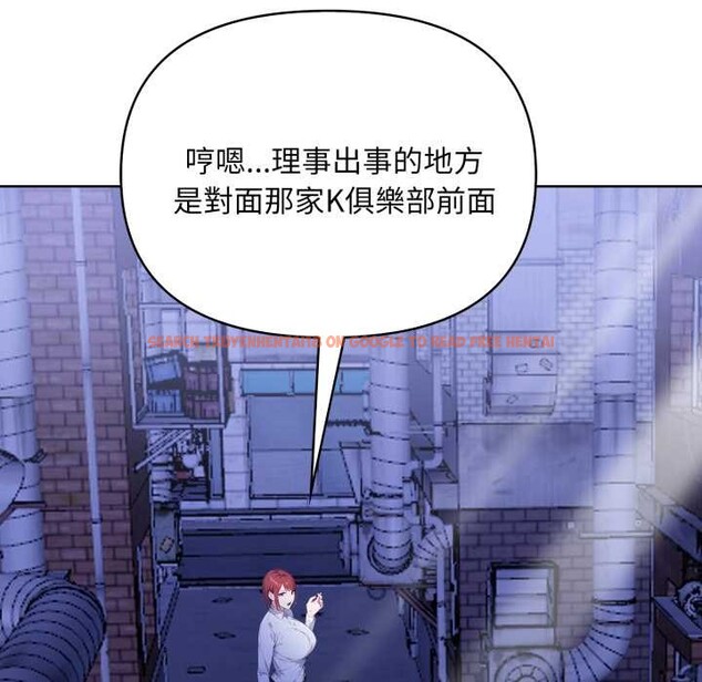 查看漫画重生險境 - 第6話 - sayhentaiz.net中的4278355图片