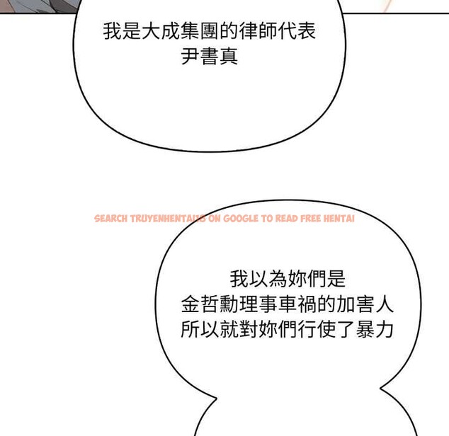 查看漫画重生險境 - 第6話 - sayhentaiz.net中的4278420图片