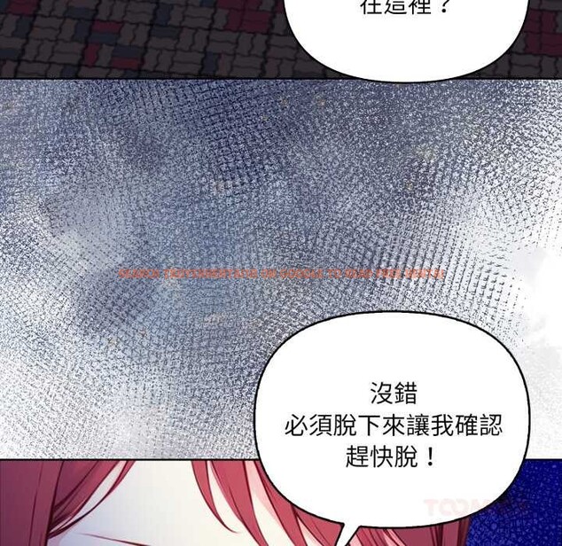 查看漫画重生險境 - 第6話 - sayhentaiz.net中的4278448图片