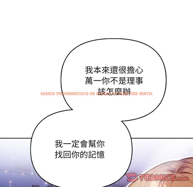 查看漫画重生險境 - 第7話 - sayhentaiz.net中的4336894图片