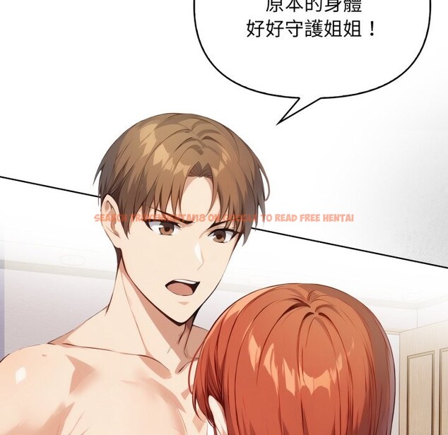 查看漫画重生險境 - 第7話 - sayhentaiz.net中的4337020图片