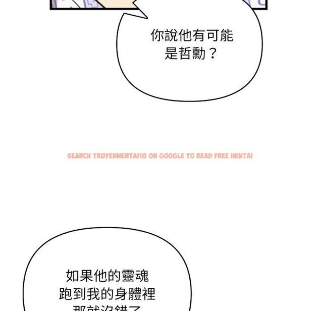 查看漫画重生險境 - 第8話 - tymanga.com中的4368966图片 查看漫画重生險境 - 第8話 - tymanga.com中的4368966图片
