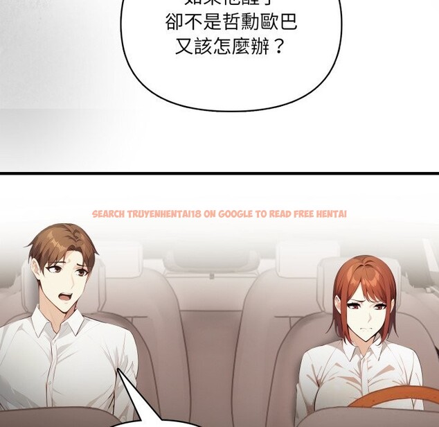查看漫画重生險境 - 第8話 - tymanga.com中的4369001图片 查看漫画重生險境 - 第8話 - tymanga.com中的4369001图片