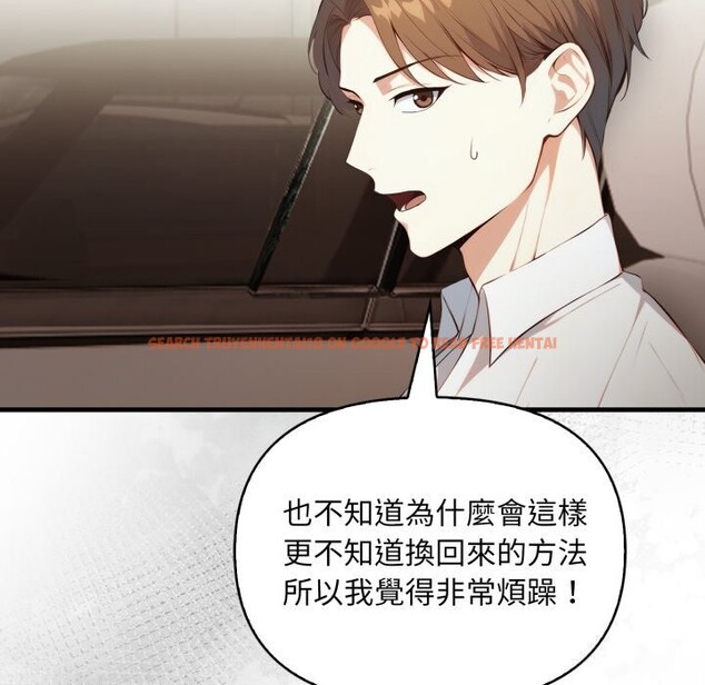 查看漫画重生險境 - 第8話 - tymanga.com中的4369006图片 查看漫画重生險境 - 第8話 - tymanga.com中的4369006图片