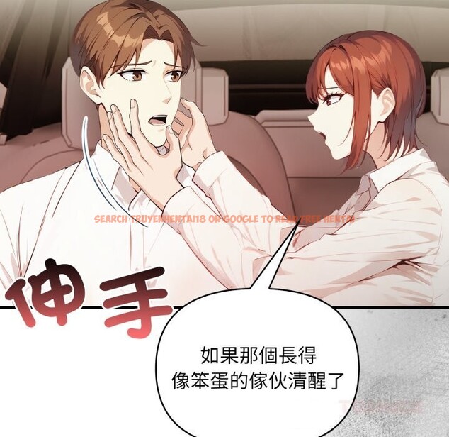 查看漫画重生險境 - 第8話 - tymanga.com中的4369008图片 查看漫画重生險境 - 第8話 - tymanga.com中的4369008图片