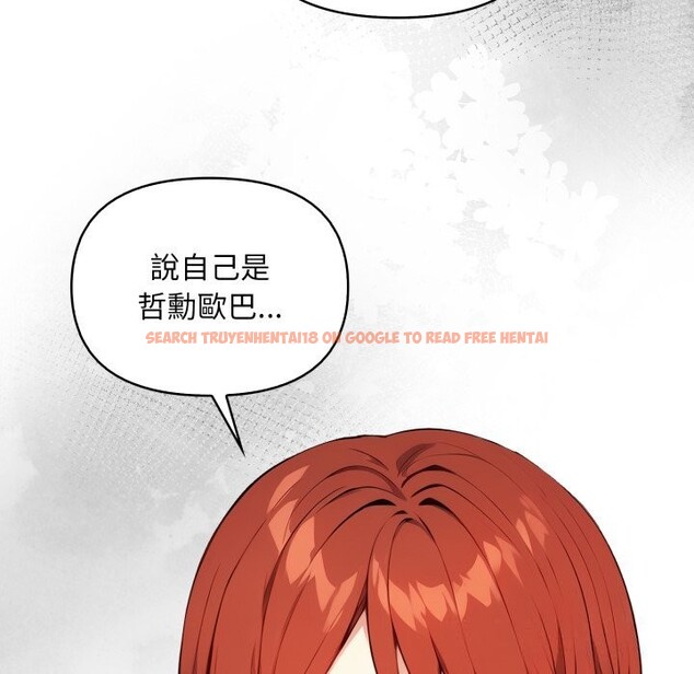 查看漫画重生險境 - 第8話 - tymanga.com中的4369009图片 查看漫画重生險境 - 第8話 - tymanga.com中的4369009图片