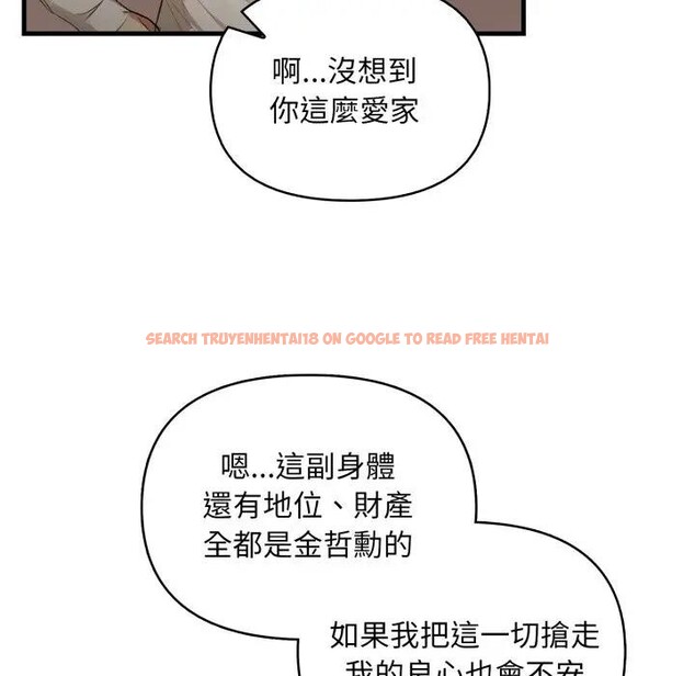 查看漫画重生險境 - 第9話 - www.tymanga.com中的4394795图片 查看漫画重生險境 - 第9話 - www.tymanga.com中的4394795图片