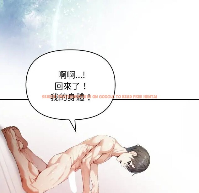 查看漫画重生險境 - 第9話 - www.tymanga.com中的4394877图片 查看漫画重生險境 - 第9話 - www.tymanga.com中的4394877图片