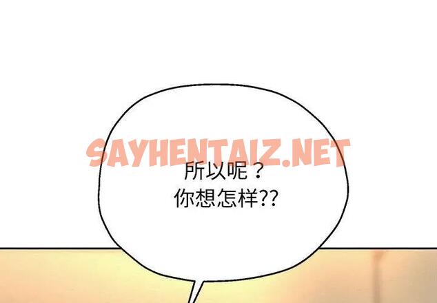 查看漫画重生之長槍無敵 - 第10話 - sayhentaiz.net中的1865862图片