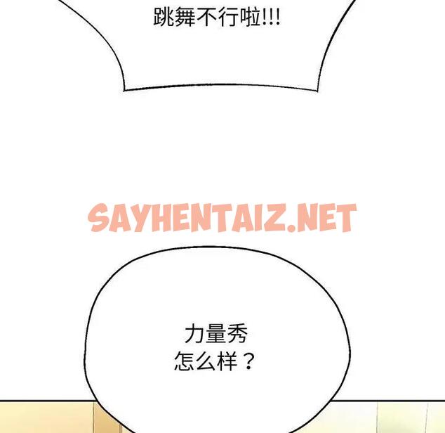 查看漫画重生之長槍無敵 - 第10話 - sayhentaiz.net中的1865894图片