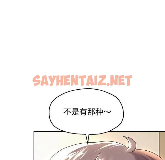 查看漫画重生之長槍無敵 - 第10話 - sayhentaiz.net中的1865902图片