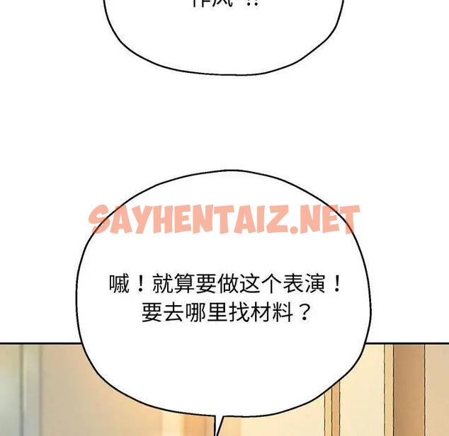 查看漫画重生之長槍無敵 - 第10話 - sayhentaiz.net中的1865911图片