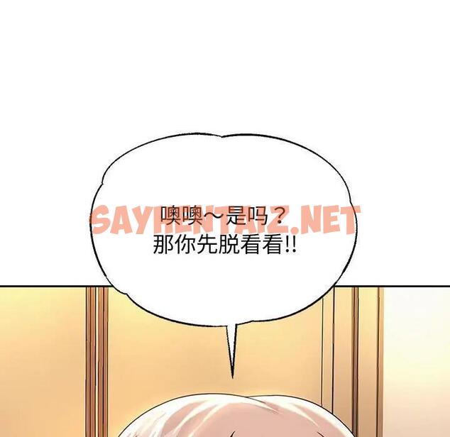 查看漫画重生之長槍無敵 - 第10話 - sayhentaiz.net中的1865924图片