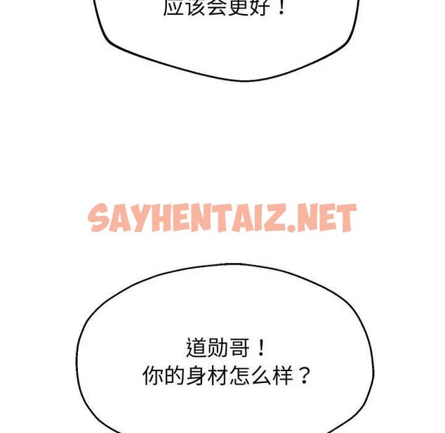 查看漫画重生之長槍無敵 - 第10話 - sayhentaiz.net中的1865940图片