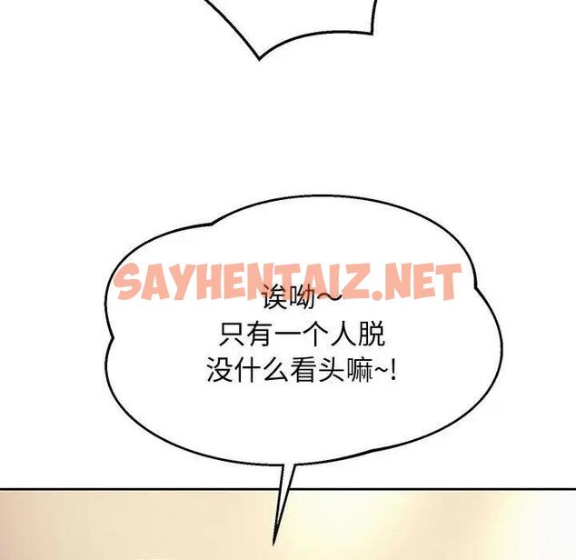 查看漫画重生之長槍無敵 - 第10話 - sayhentaiz.net中的1865947图片