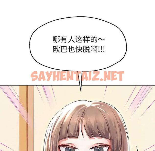 查看漫画重生之長槍無敵 - 第10話 - sayhentaiz.net中的1865953图片