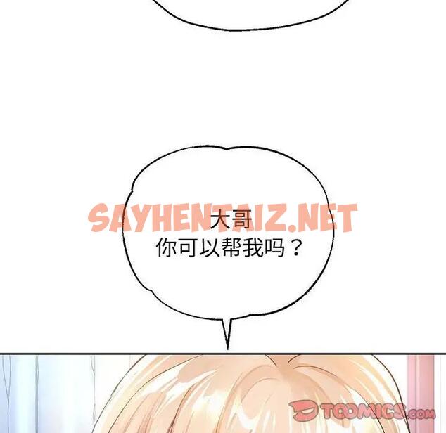 查看漫画重生之長槍無敵 - 第10話 - sayhentaiz.net中的1865973图片