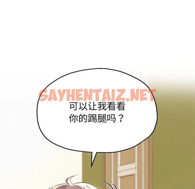 查看漫画重生之長槍無敵 - 第10話 - sayhentaiz.net中的1865976图片