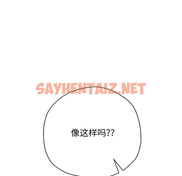 查看漫画重生之長槍無敵 - 第10話 - sayhentaiz.net中的1866005图片