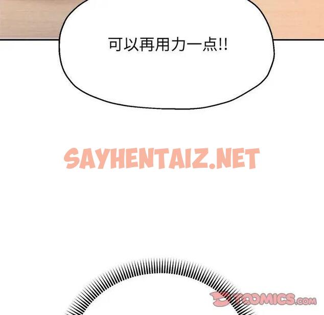 查看漫画重生之長槍無敵 - 第10話 - sayhentaiz.net中的1866009图片