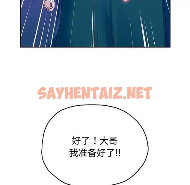 查看漫画重生之長槍無敵 - 第10話 - sayhentaiz.net中的1866012图片