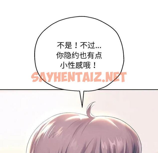 查看漫画重生之長槍無敵 - 第10話 - sayhentaiz.net中的1866041图片