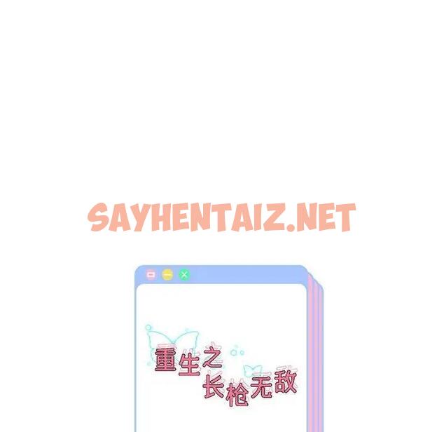 查看漫画重生之長槍無敵 - 第10話 - sayhentaiz.net中的1866066图片