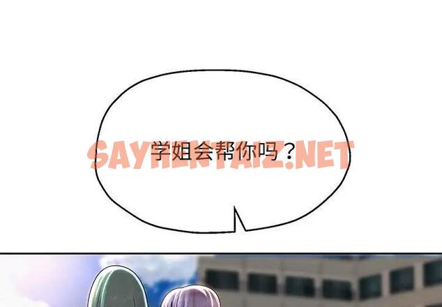 查看漫画重生之長槍無敵 - 第11話 - sayhentaiz.net中的1885911图片