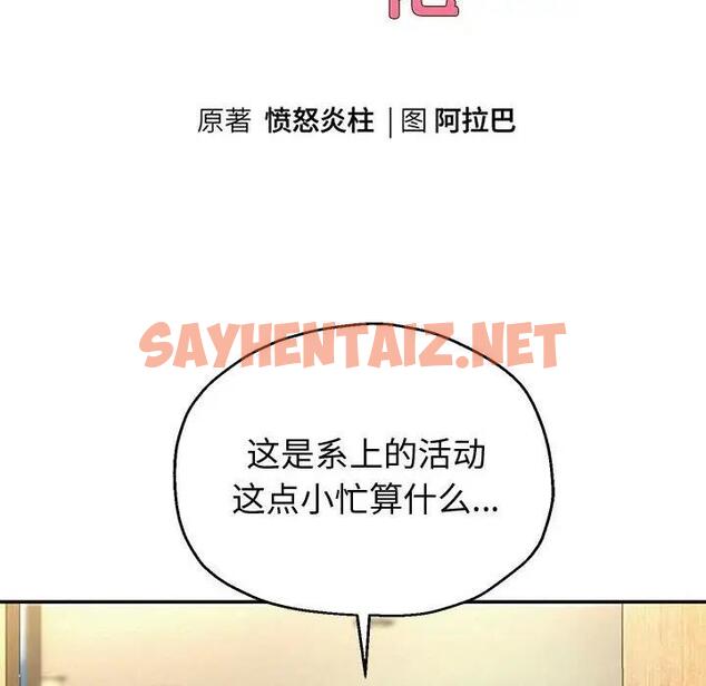 查看漫画重生之長槍無敵 - 第11話 - sayhentaiz.net中的1885920图片