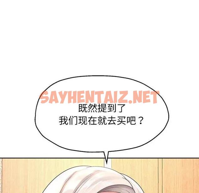 查看漫画重生之長槍無敵 - 第11話 - sayhentaiz.net中的1885924图片