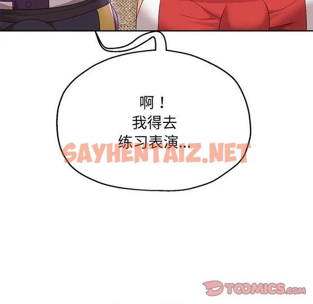 查看漫画重生之長槍無敵 - 第11話 - sayhentaiz.net中的1885930图片