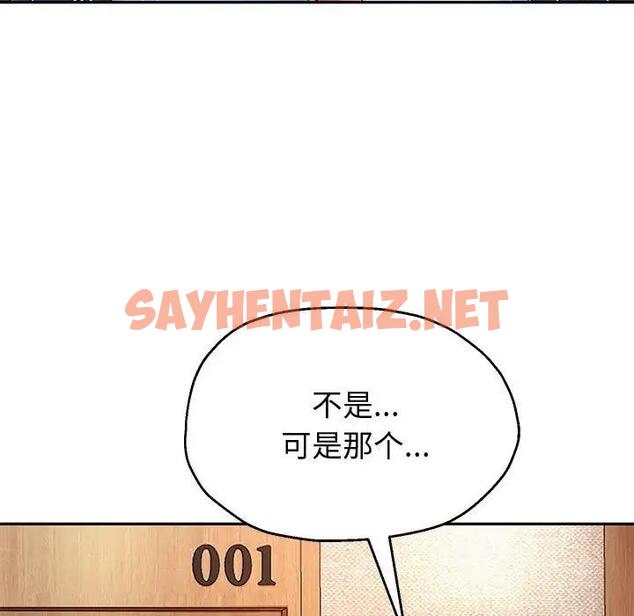 查看漫画重生之長槍無敵 - 第11話 - sayhentaiz.net中的1885937图片