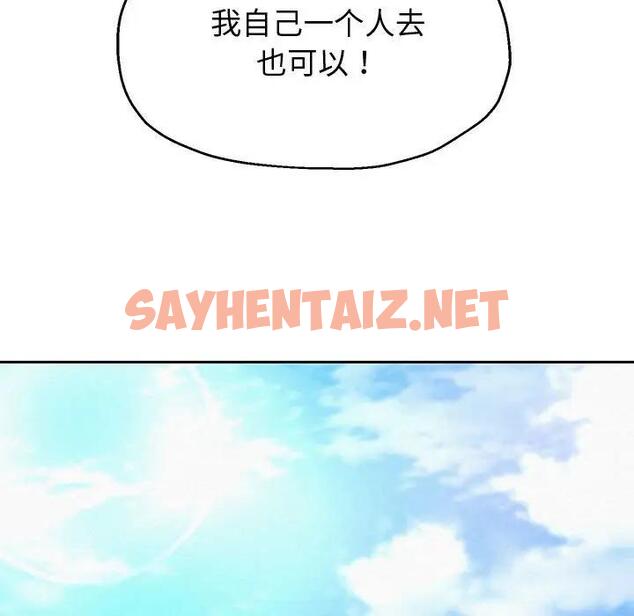 查看漫画重生之長槍無敵 - 第11話 - sayhentaiz.net中的1885942图片