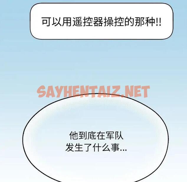 查看漫画重生之長槍無敵 - 第11話 - sayhentaiz.net中的1885950图片