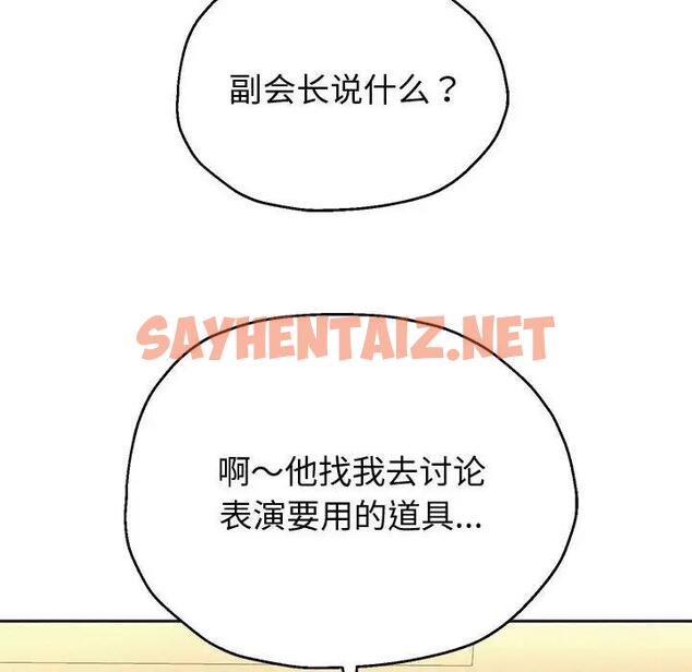 查看漫画重生之長槍無敵 - 第11話 - sayhentaiz.net中的1885958图片