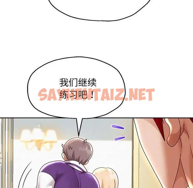 查看漫画重生之長槍無敵 - 第11話 - sayhentaiz.net中的1885964图片